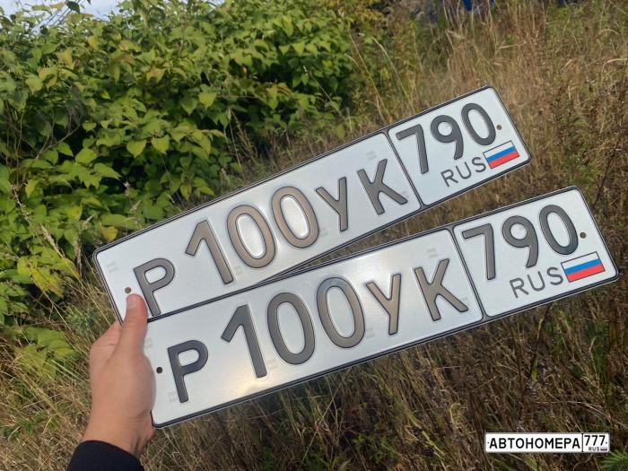 Р100УК790